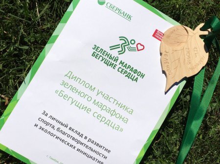 Тамбовские ГАРАНТовцы стали обладателями медалей «Зеленого марафона-2018»